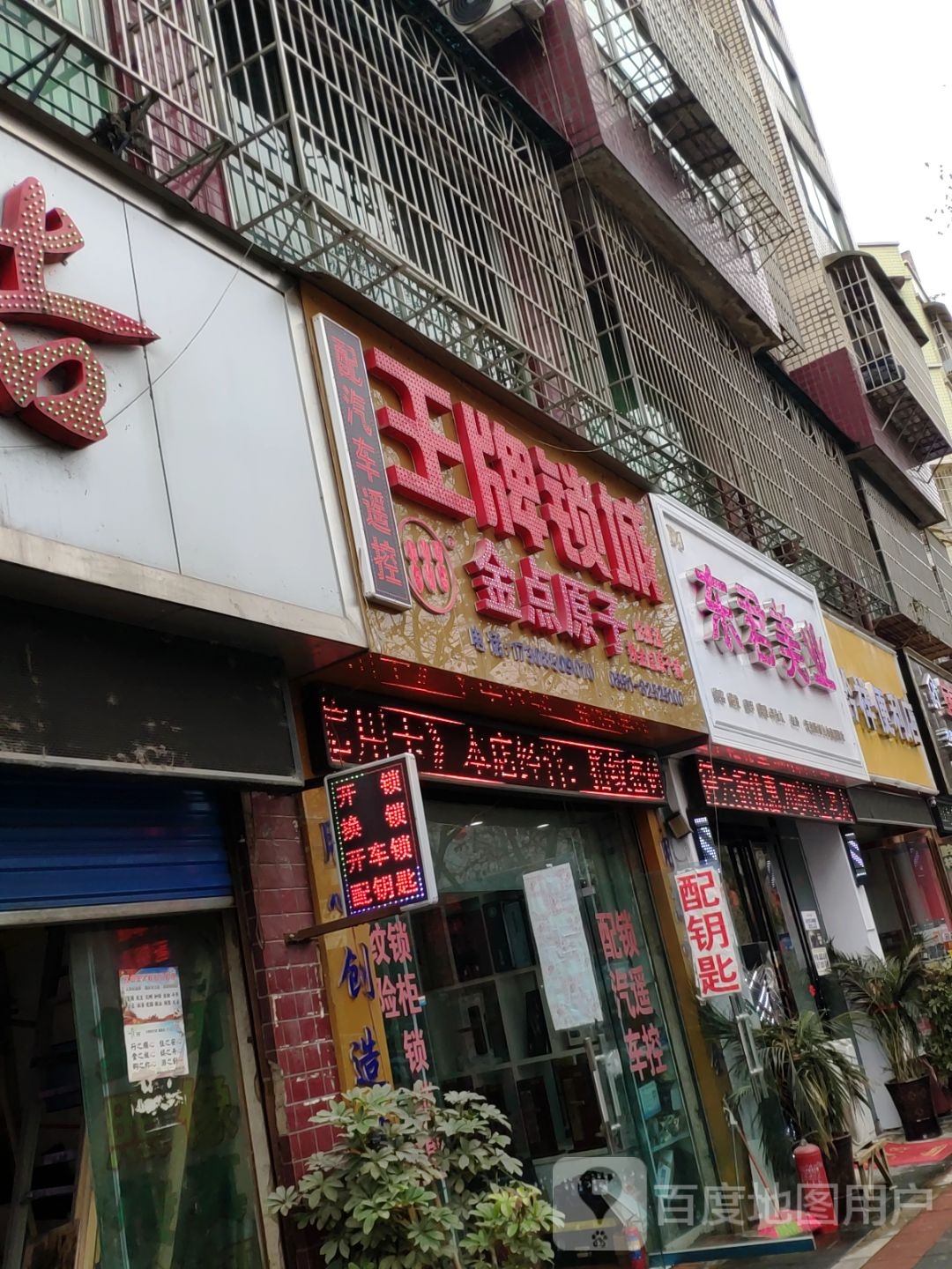 王牌锁城