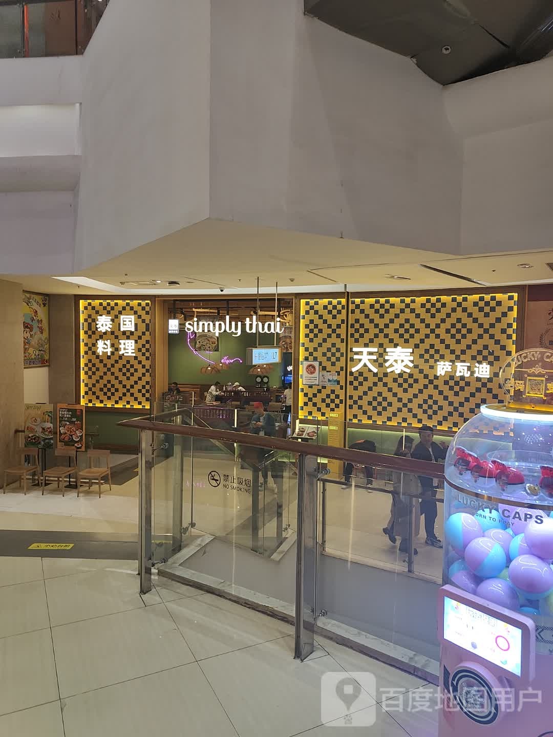 泰国料理(安道悦泌大城静店)