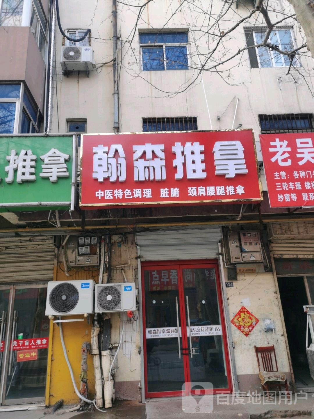 翰森拿推