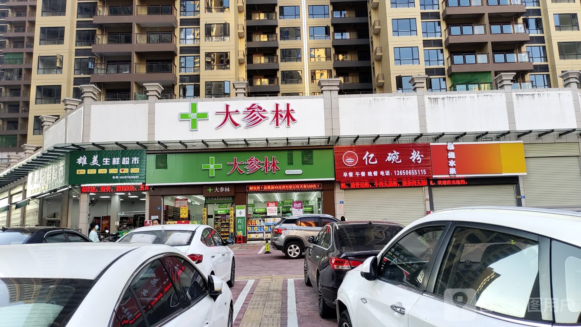 雄美牛肉店(万达店)