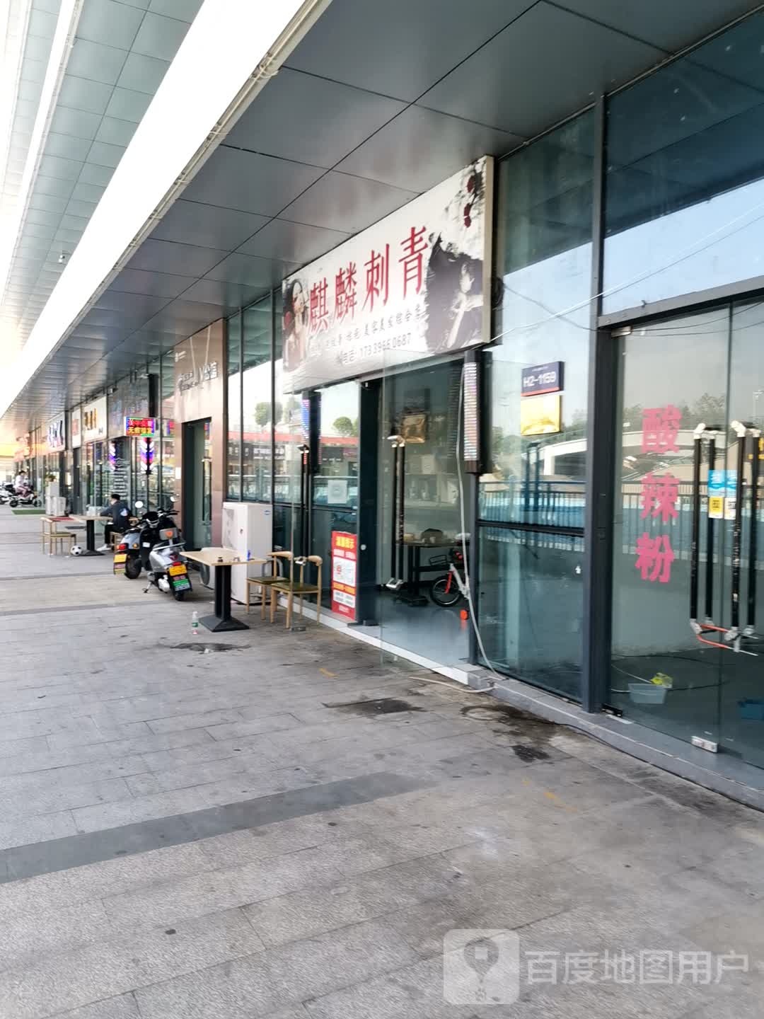 麒麟刺青
