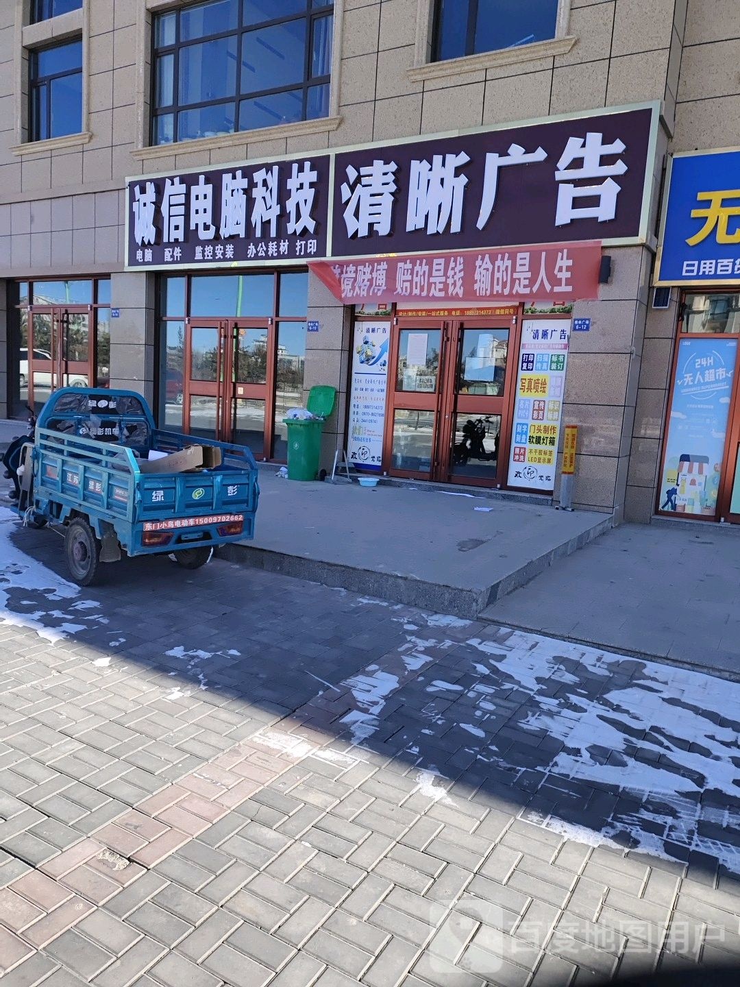 清晰告广