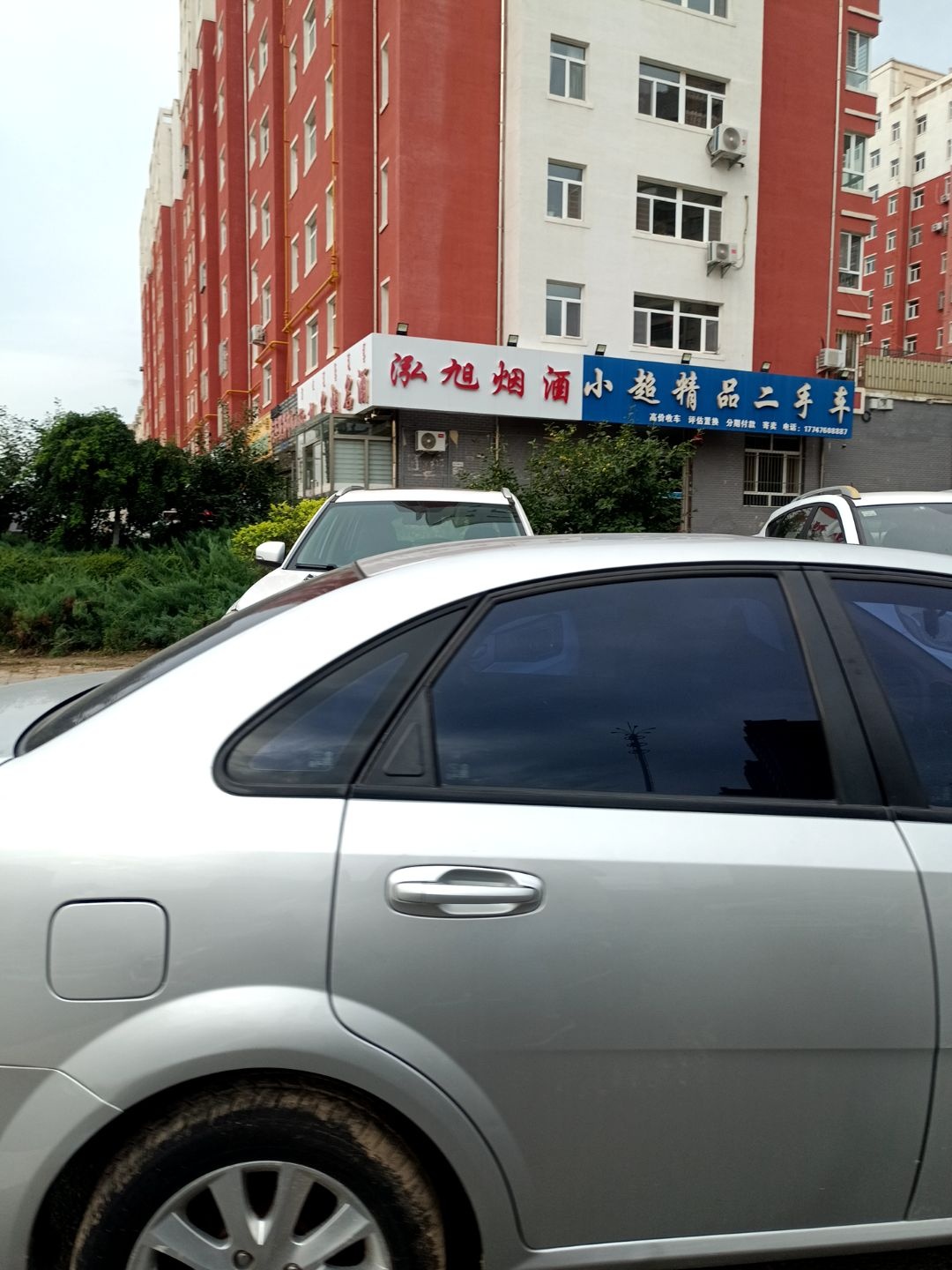 小超精品二手车