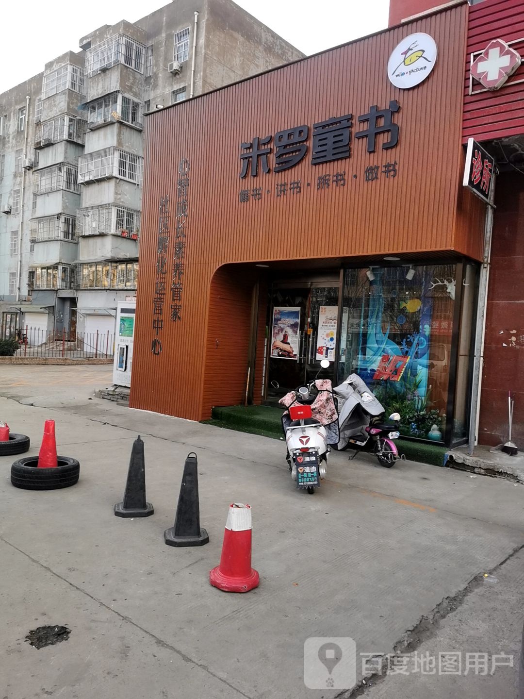 迷洛童书