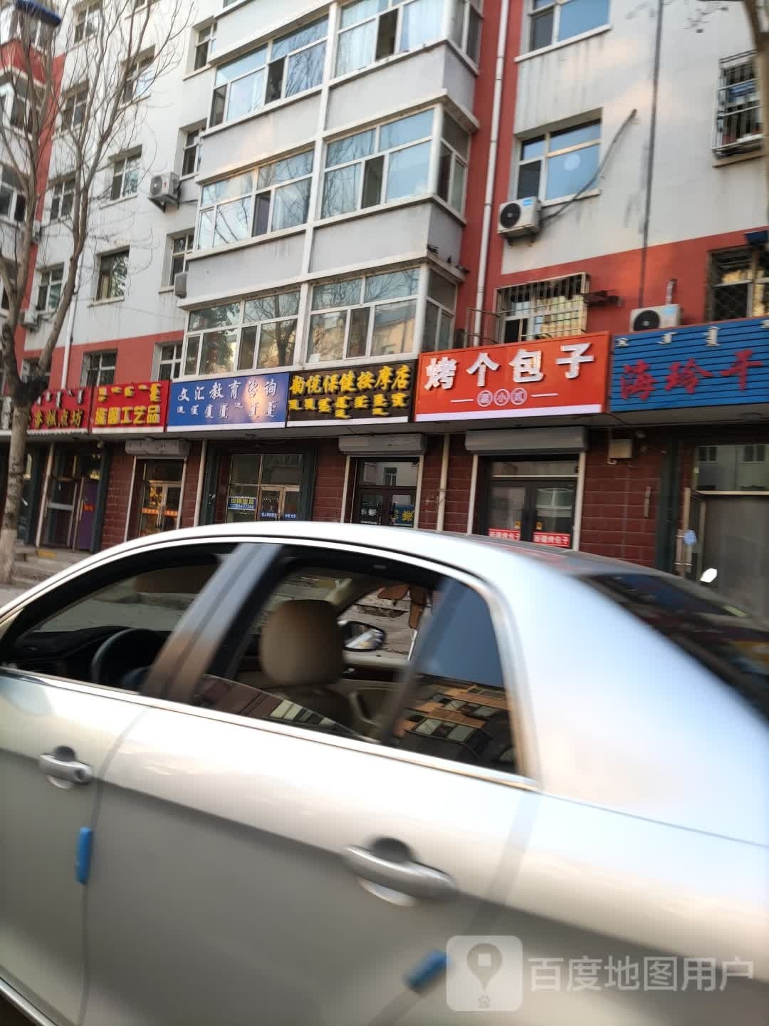 韵蜻钹悦保健按摩店