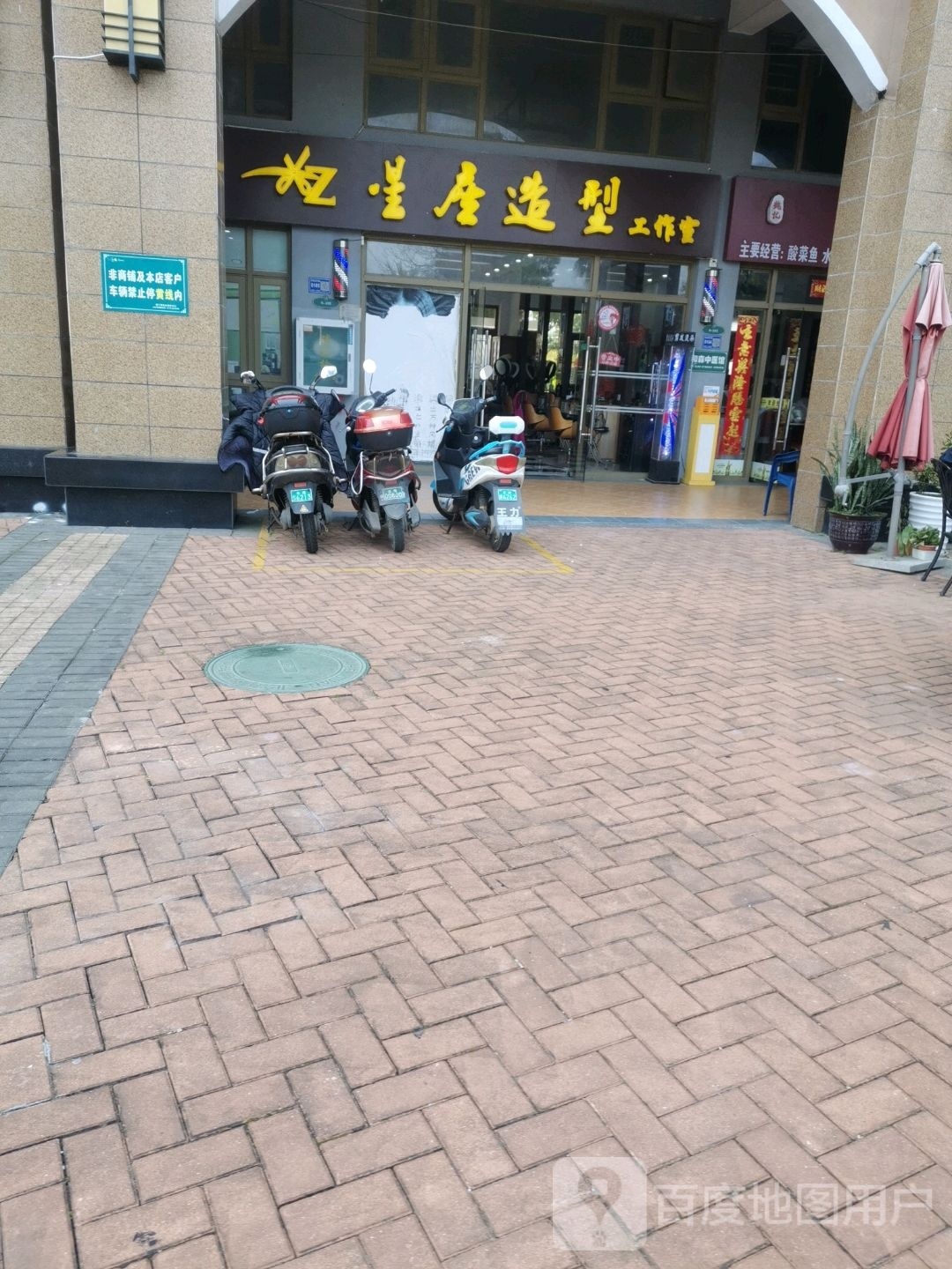 星座造型工作室