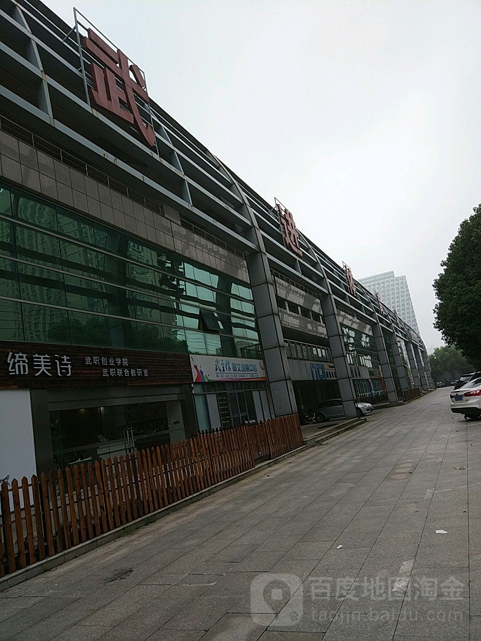 武进体育场