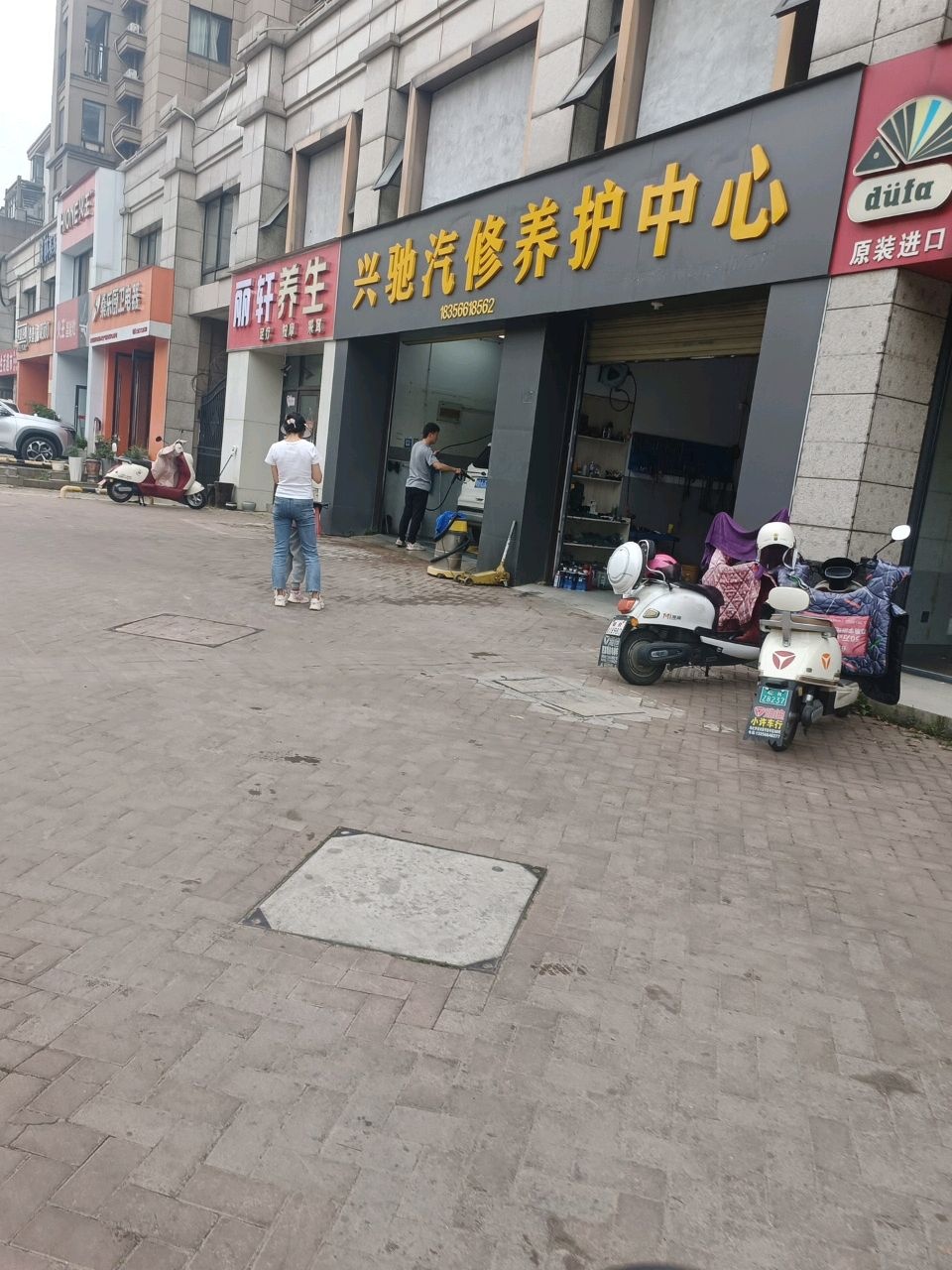 丽轩养生