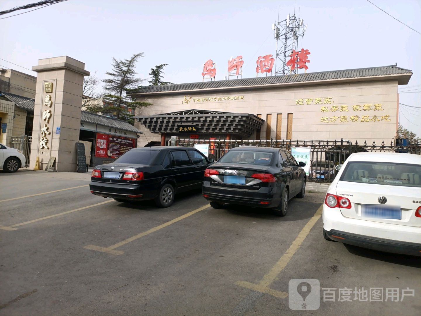 马师酒楼(人民南路店)