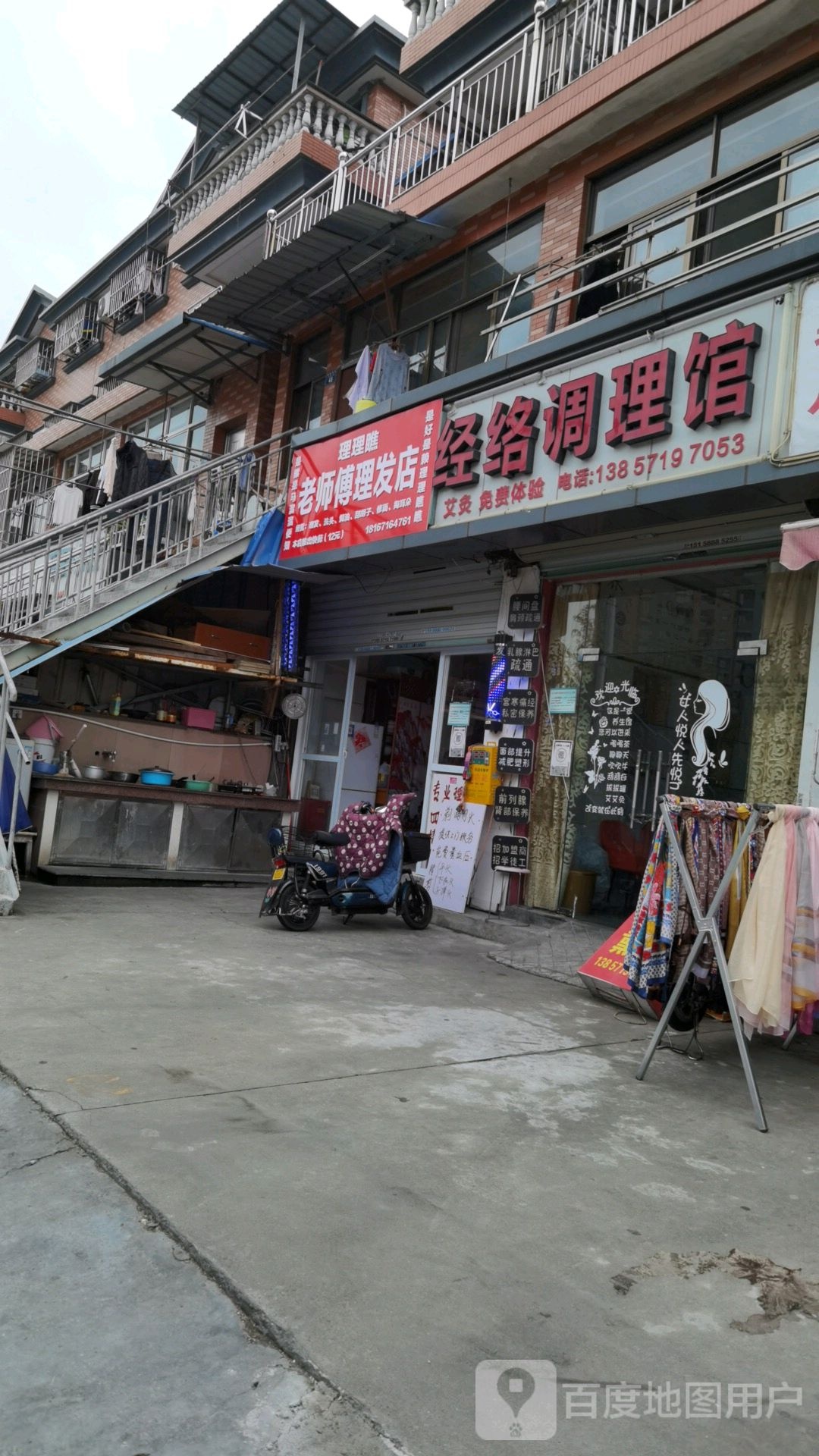 理理瞧老师傅中理发店