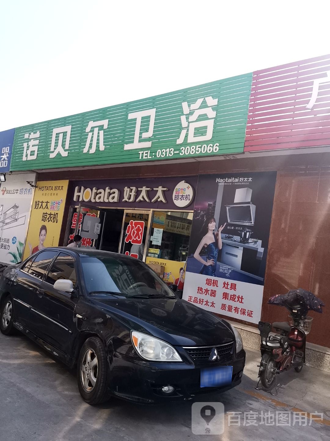 诺贝尔卫浴(东大远街店)