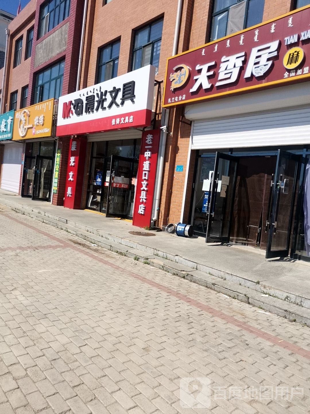 佳锌文具店