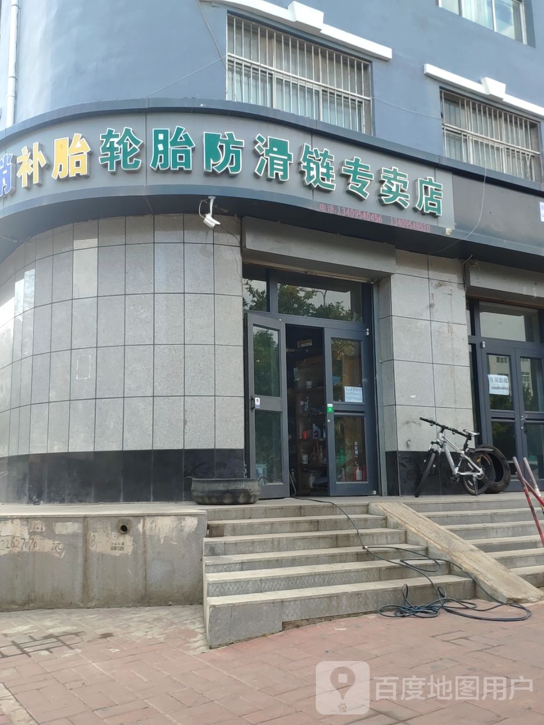 轮胎防滑批发专卖店