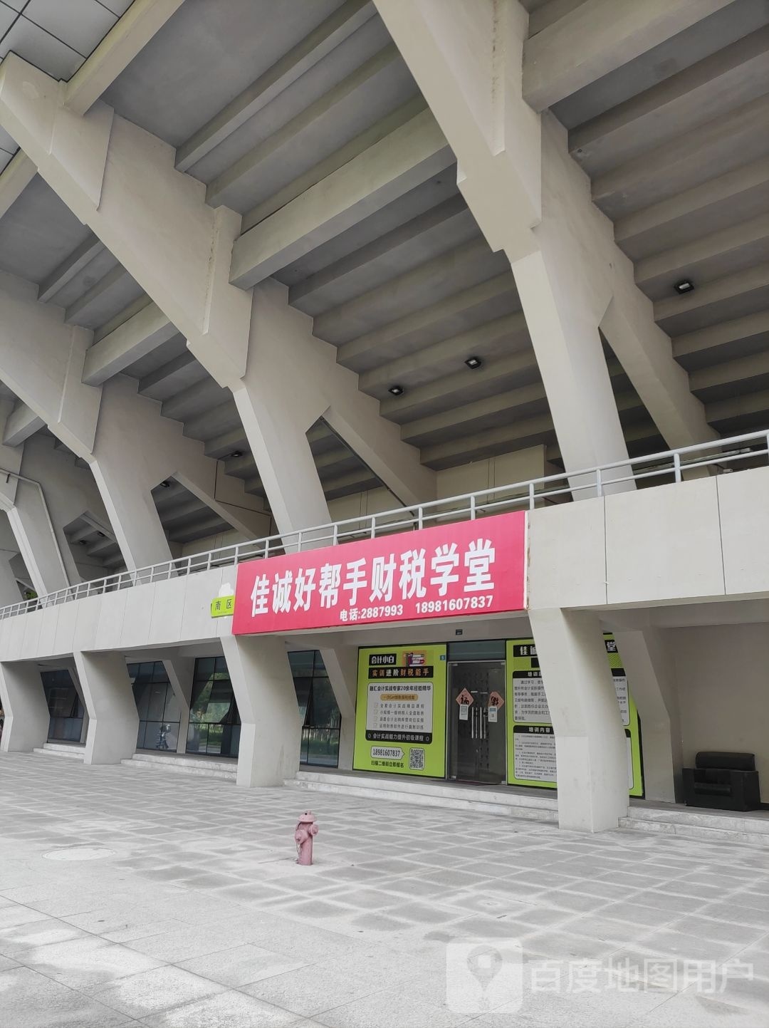 佳诚好帮手财税学堂