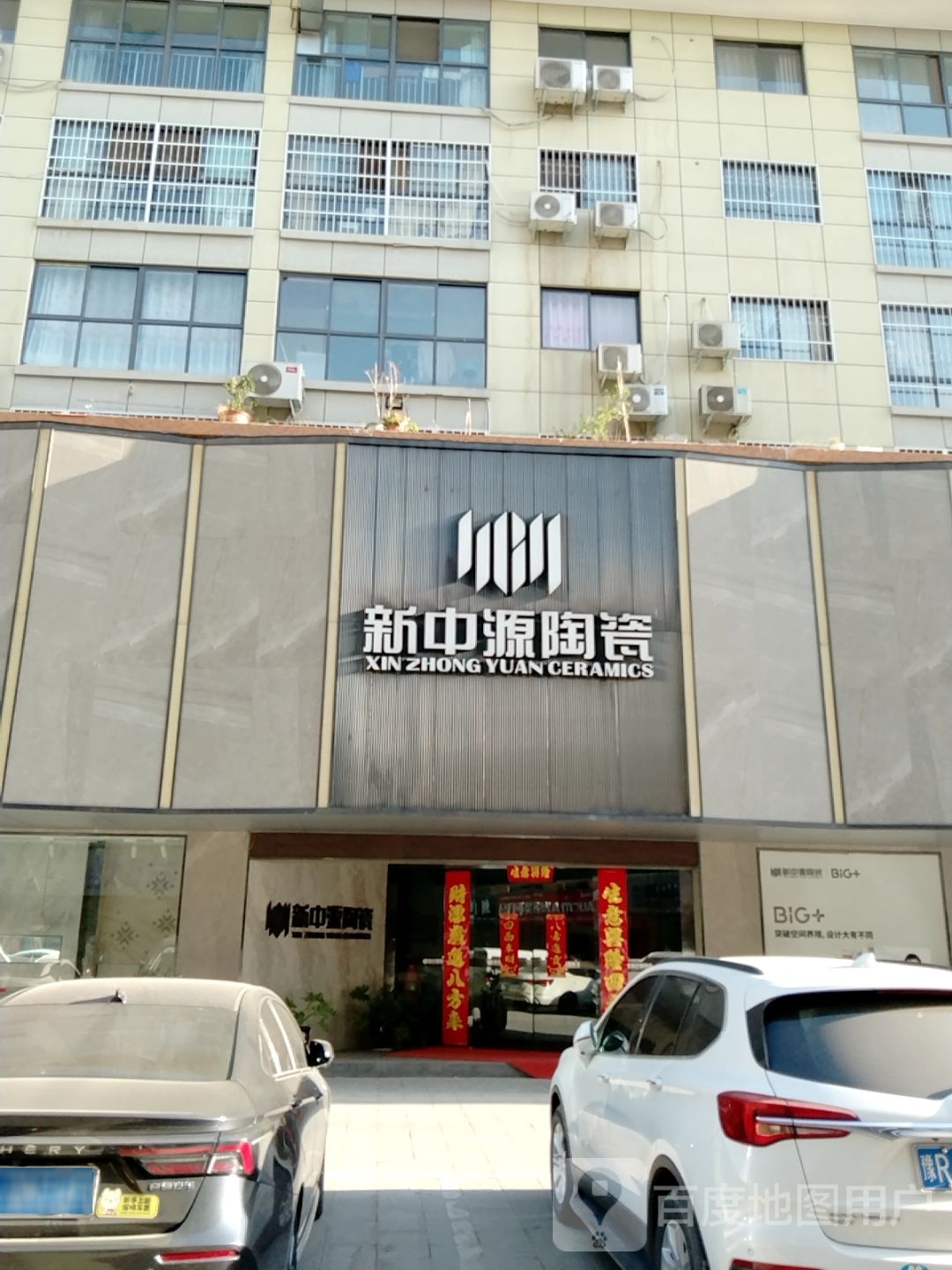 新中源陶瓷(荣昌陶瓷城店)