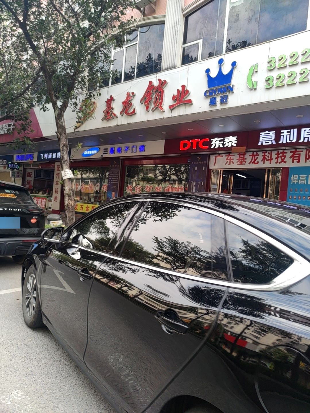 基龙锁业
