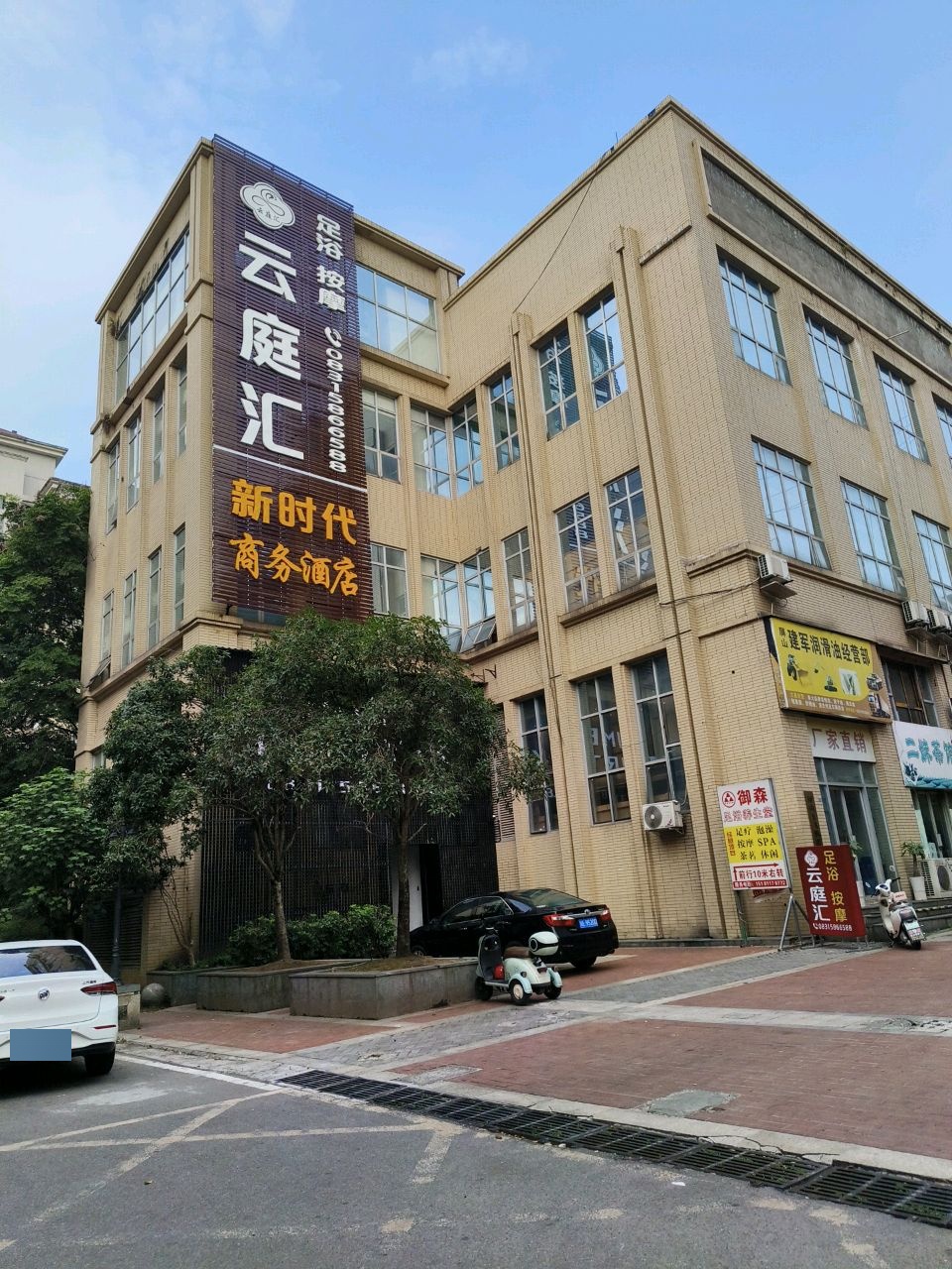 云庭汇