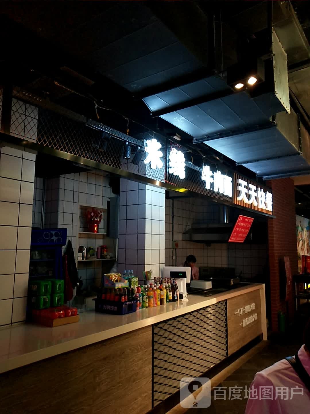 天天快餐(宏泰广场店)