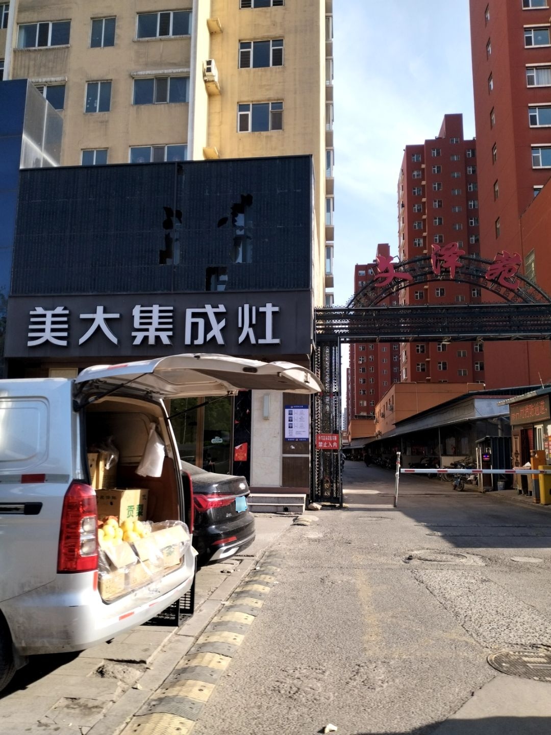 文泽苑