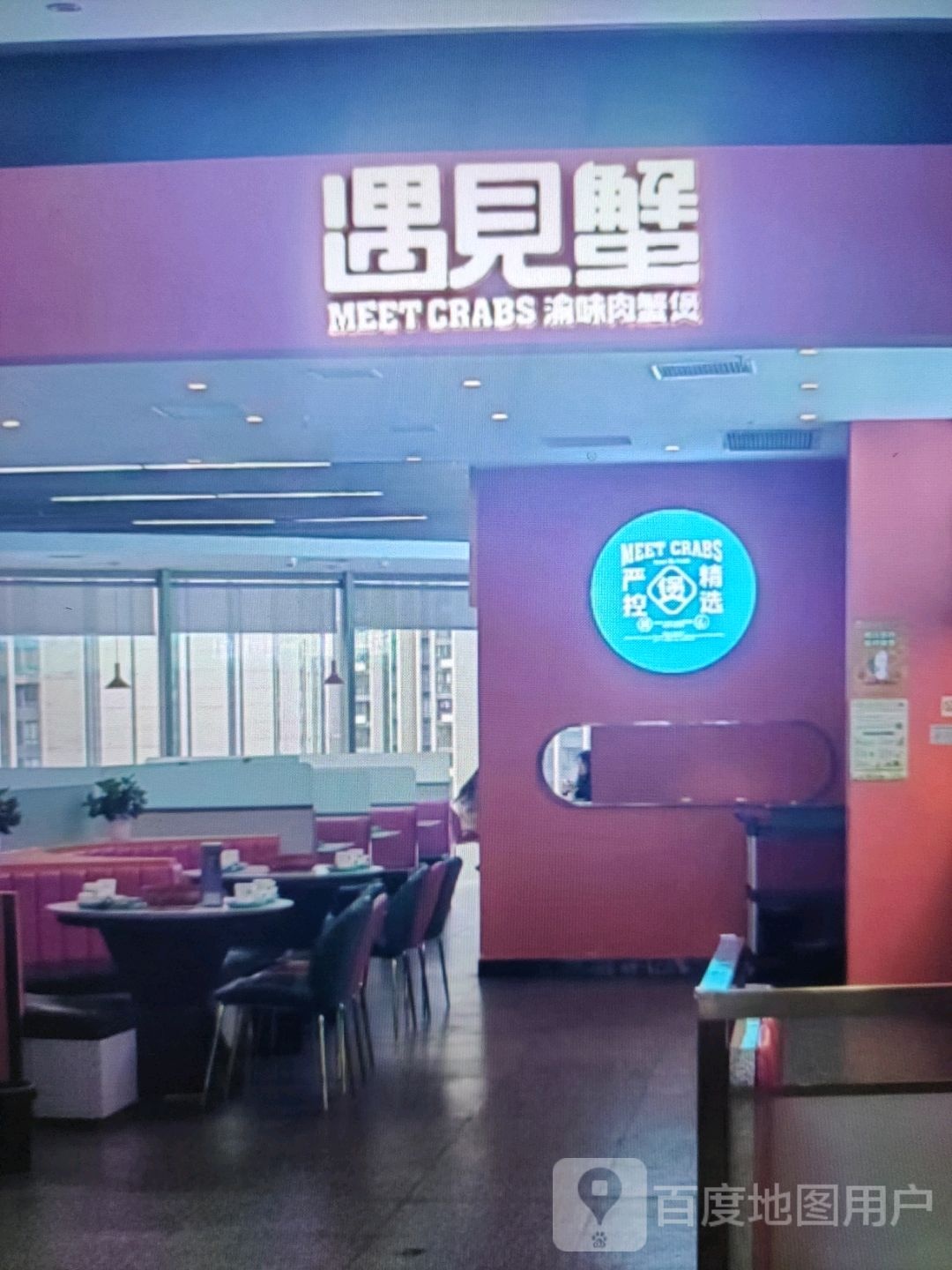 见蟹罹柢遇(江华公园购物中心店)
