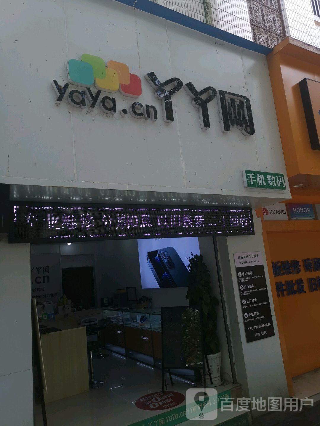 丫丫网(普洱店)