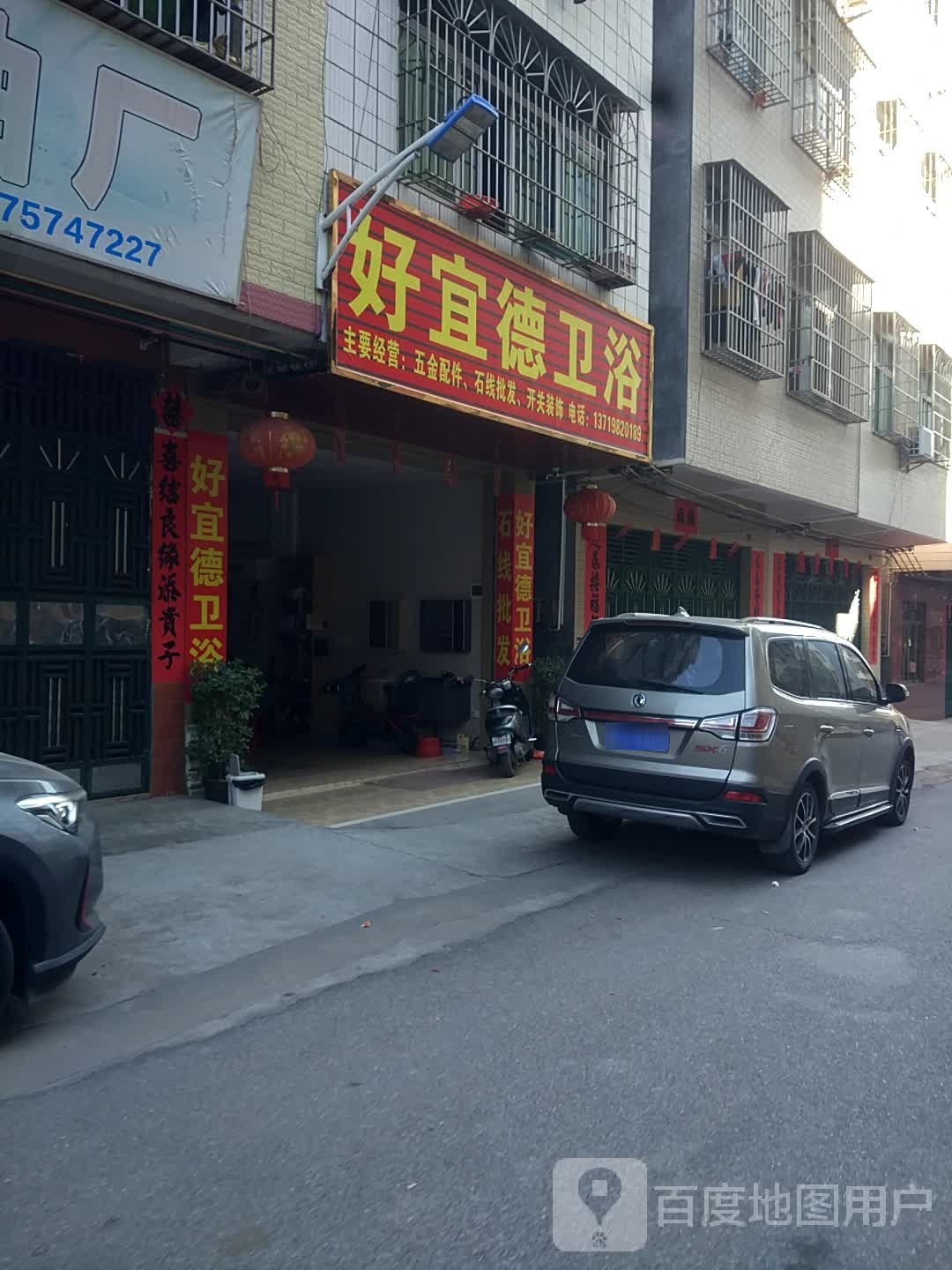 好宜德卫浴
