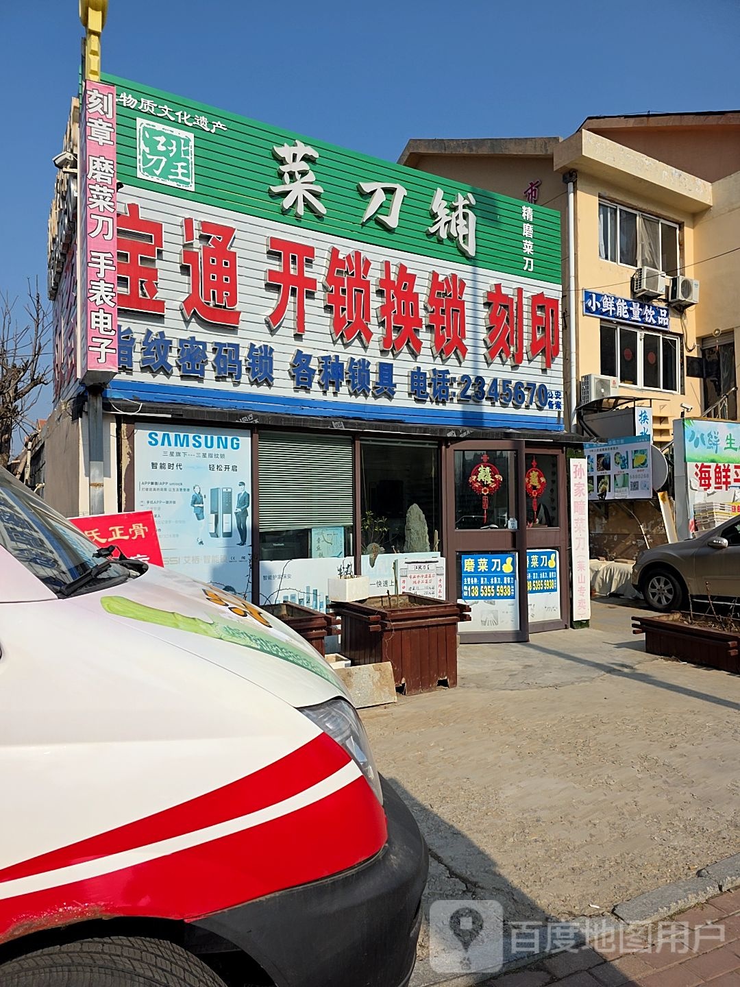 开锁换锁刻印配钥匙