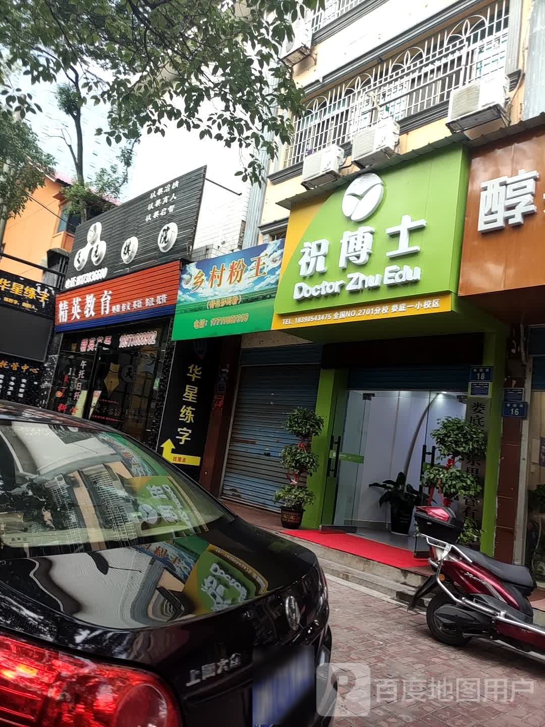 金鹰教育(乐坪大道)