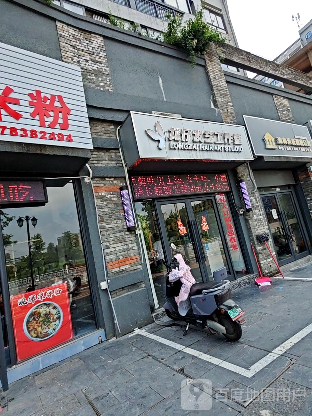 途犇禾曼酒店式公(桂林高新万达店)