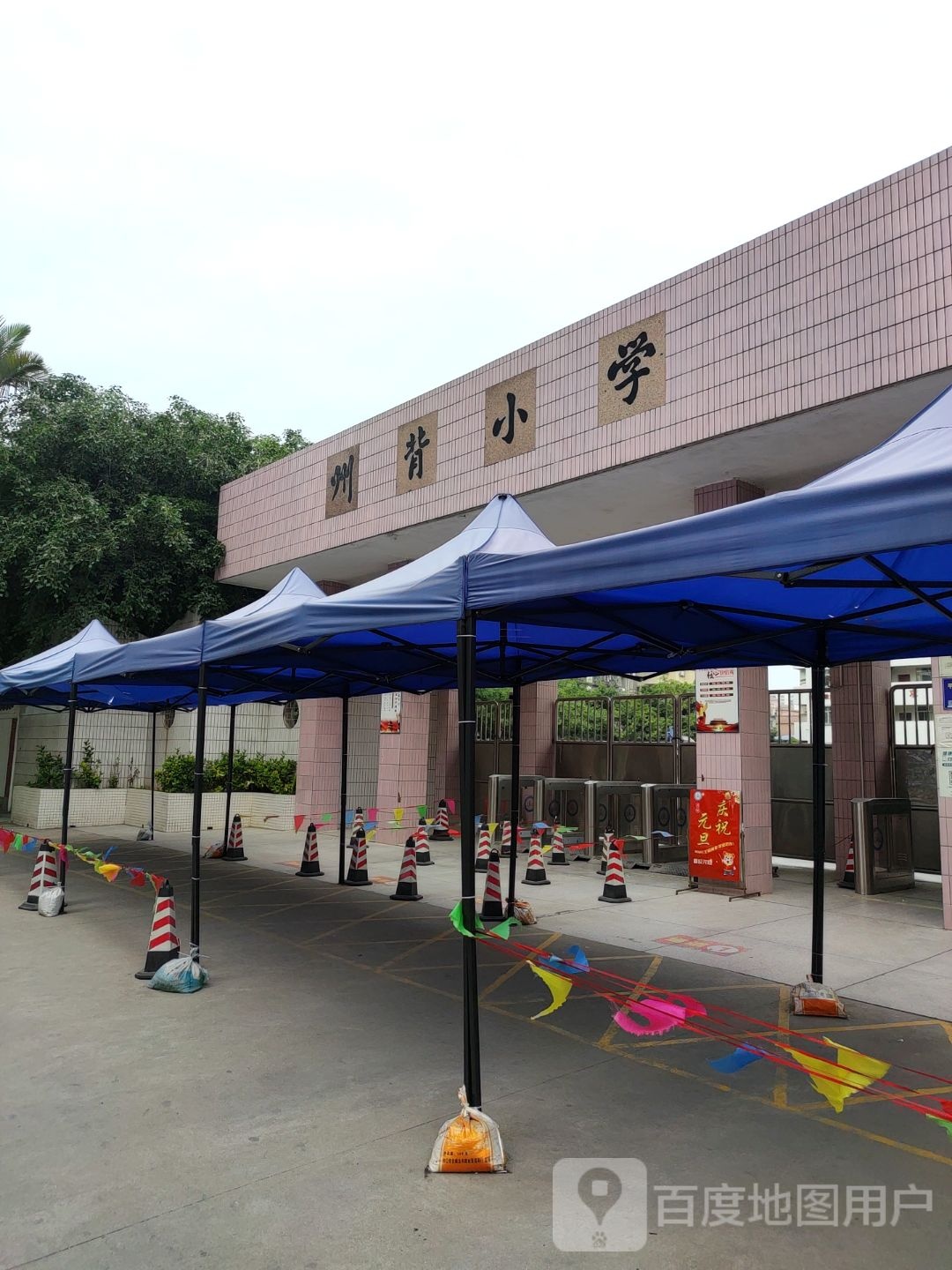 州背小学