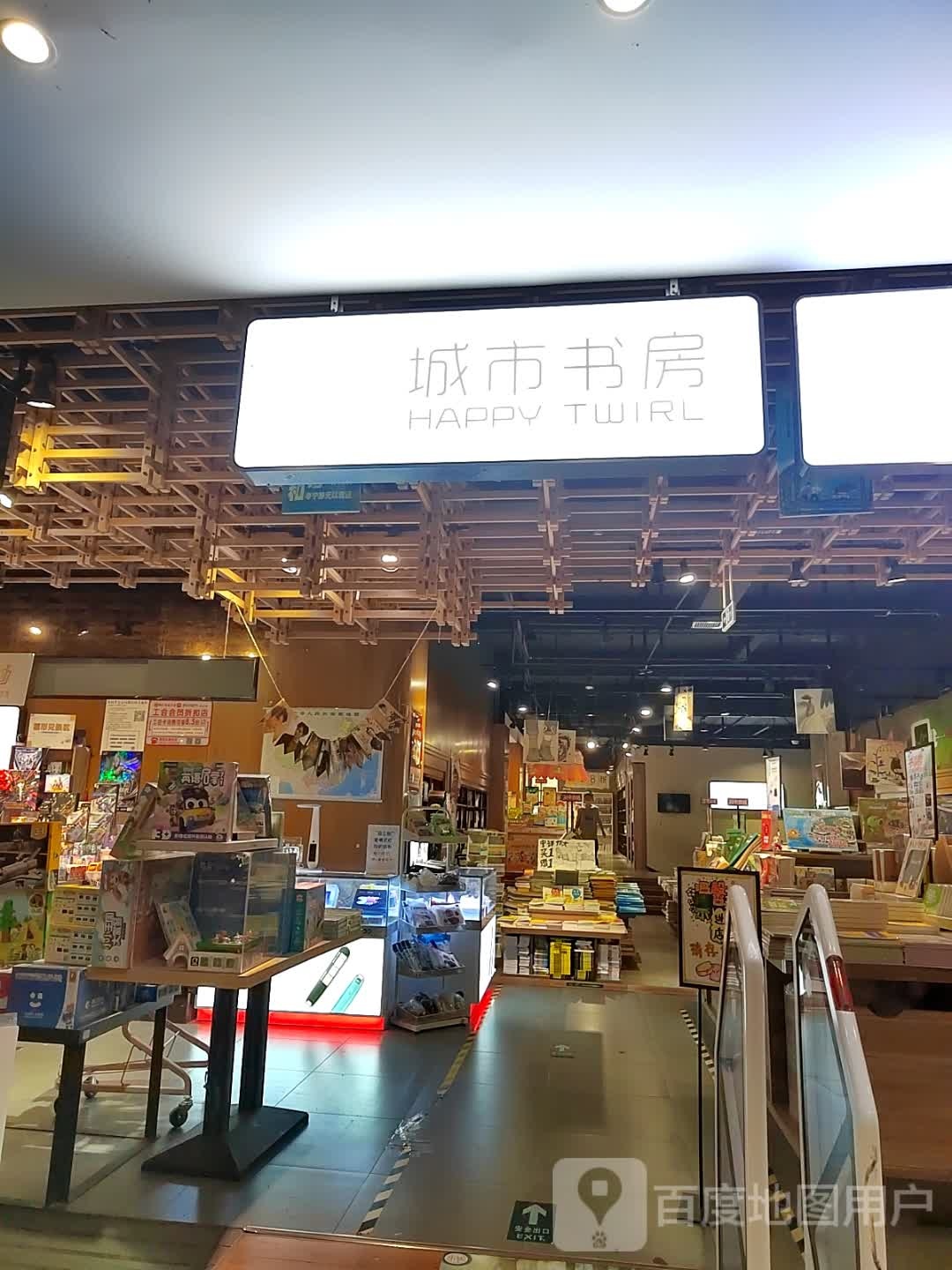 城市书房(蓝波湾购物广场店)