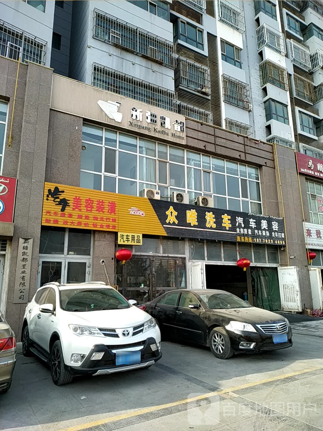 新将凯都