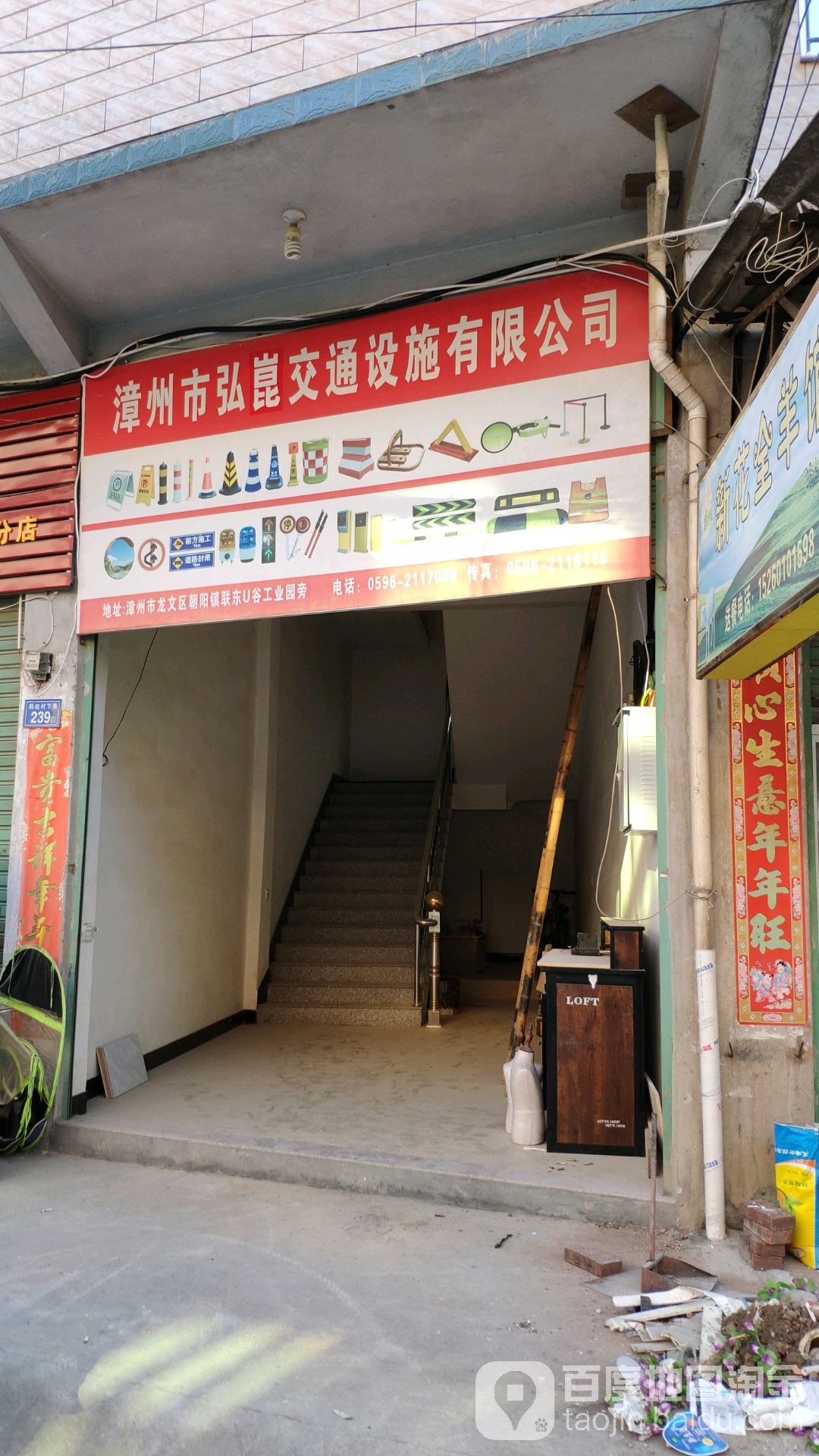 漳州市弘昆交通设施有限公司