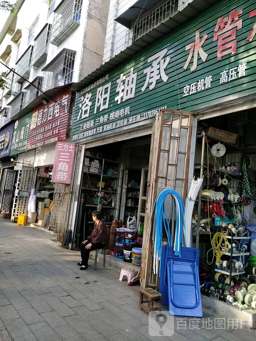 高山阀门(富强路店)