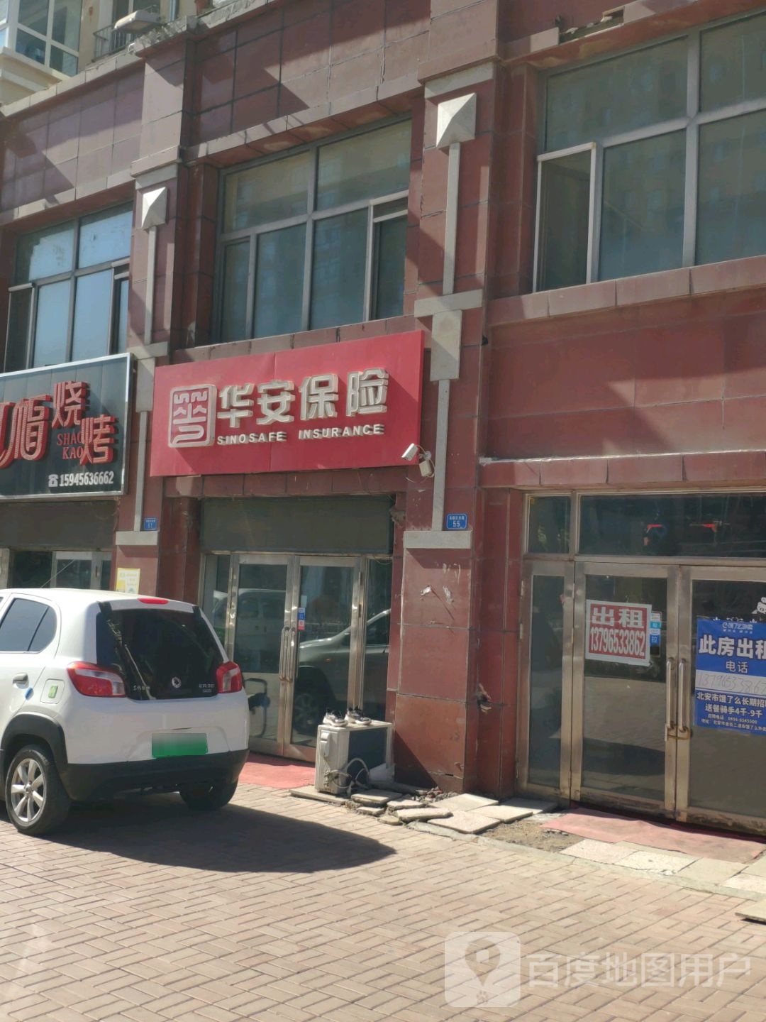 华安保险险(北安支公司)