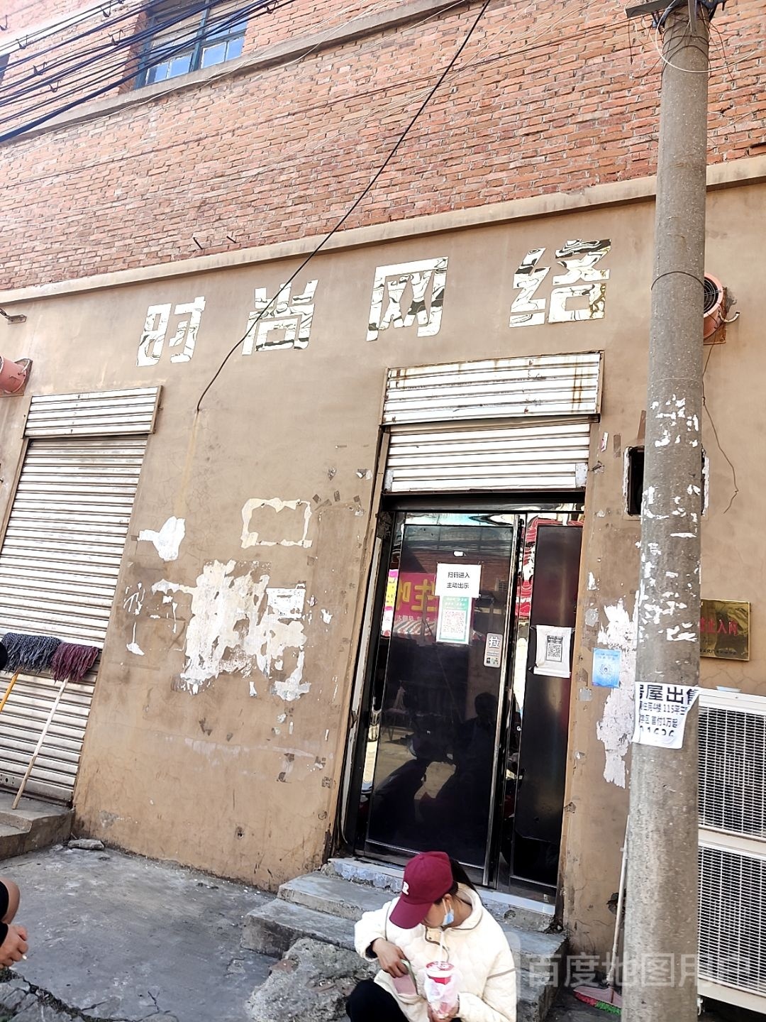 时尚网吧(中山街店)