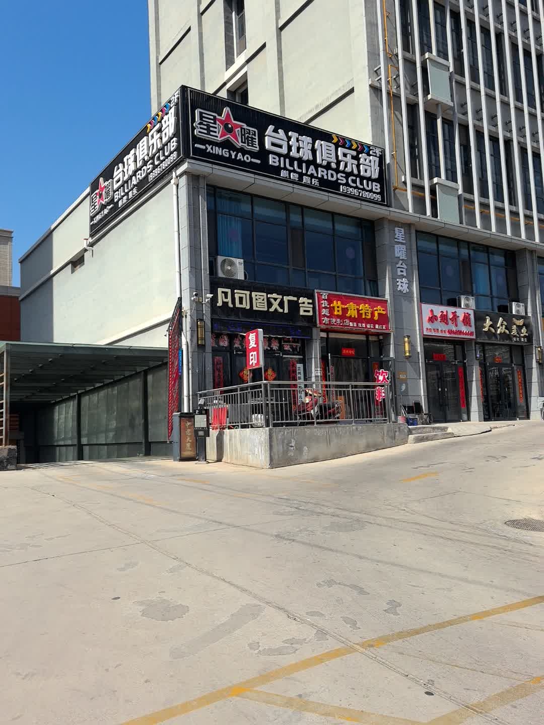 小刘开锁