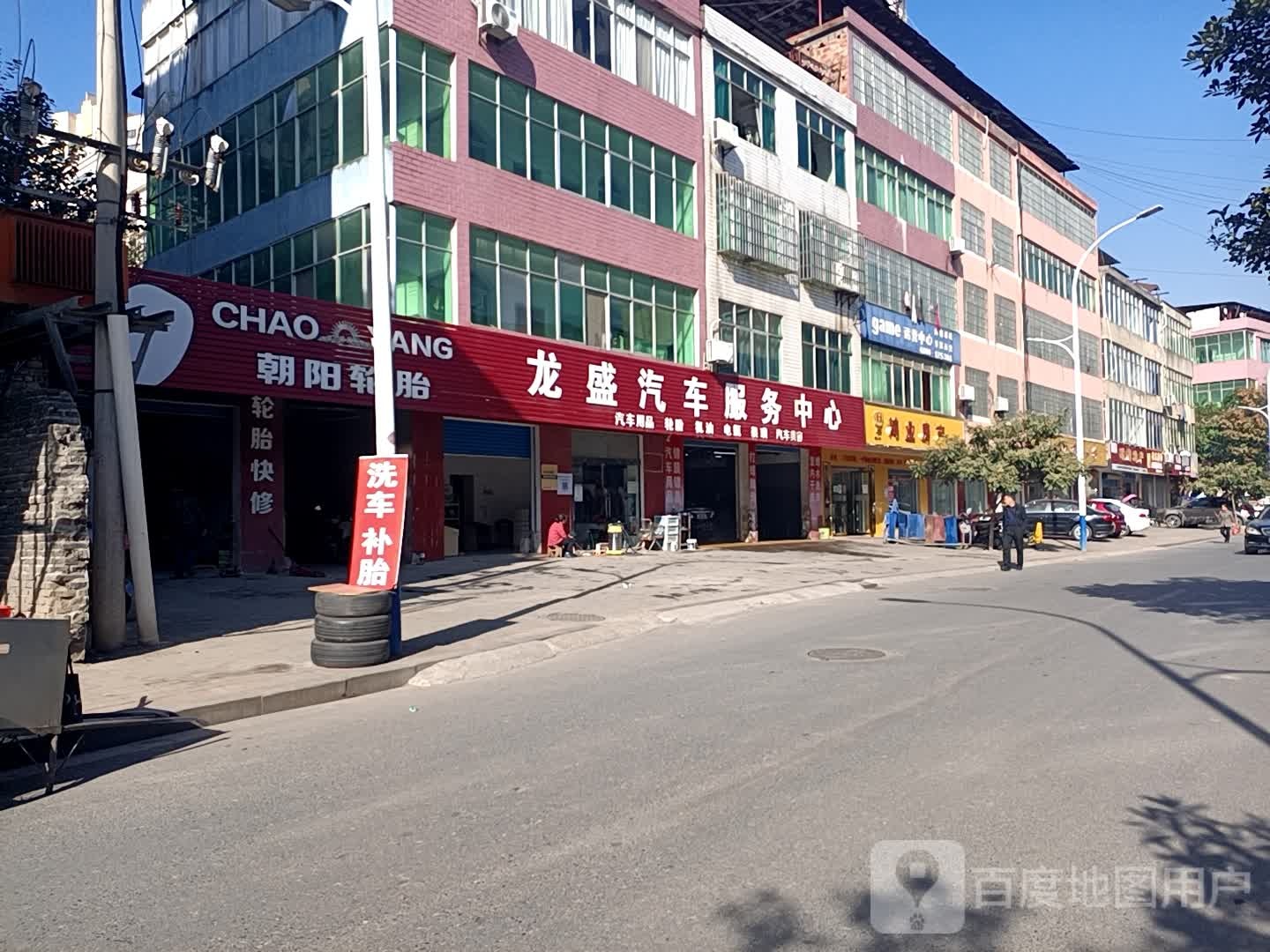 龙盛汽车服务中心