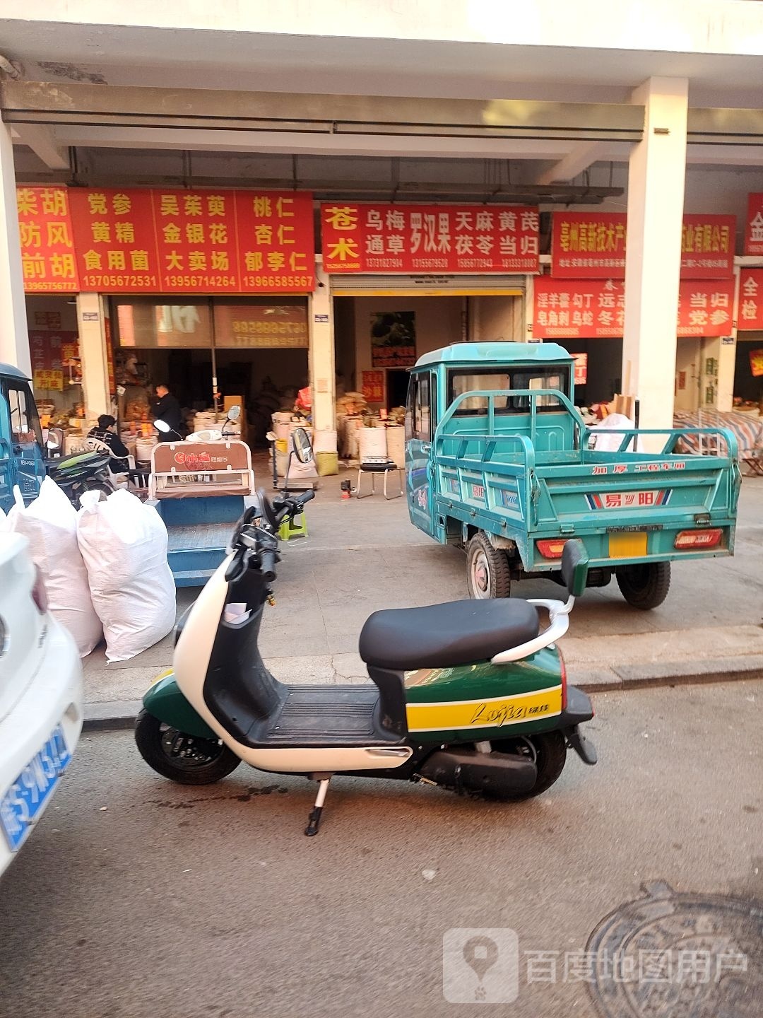 苍术乌梅