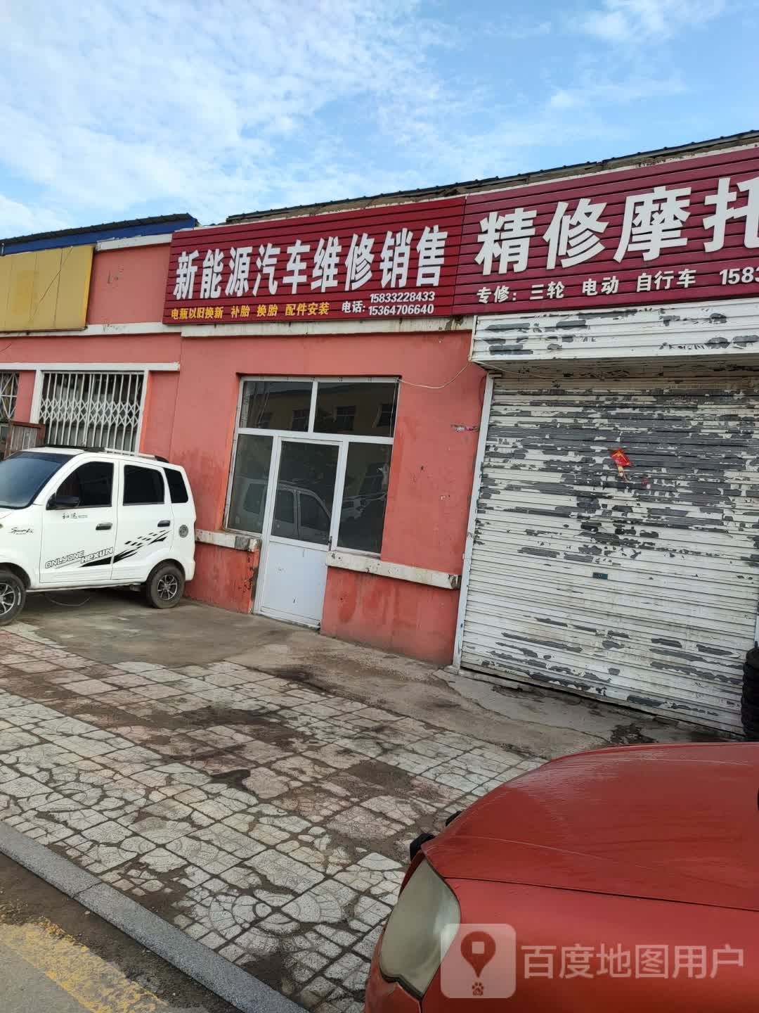 新能源汽车维修销售