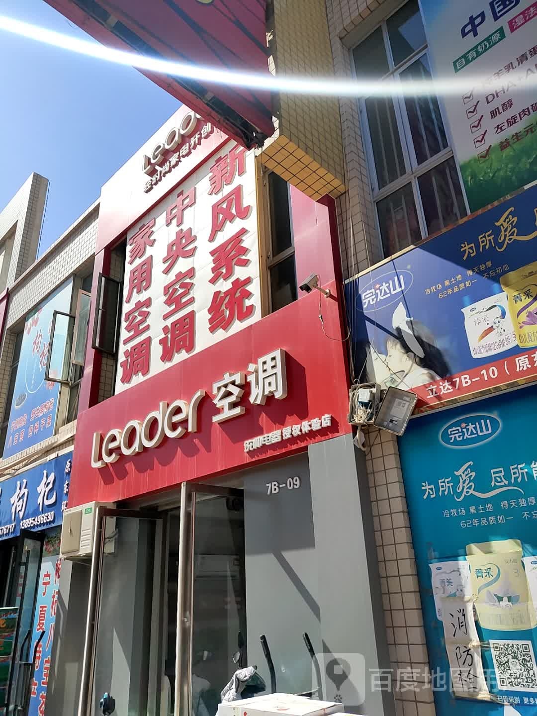 志高品牌家店批发