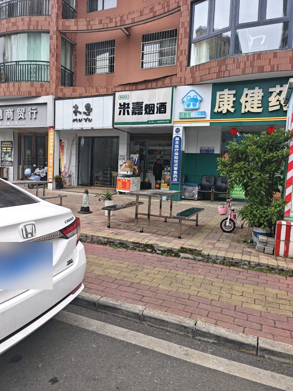 润锦商贸行