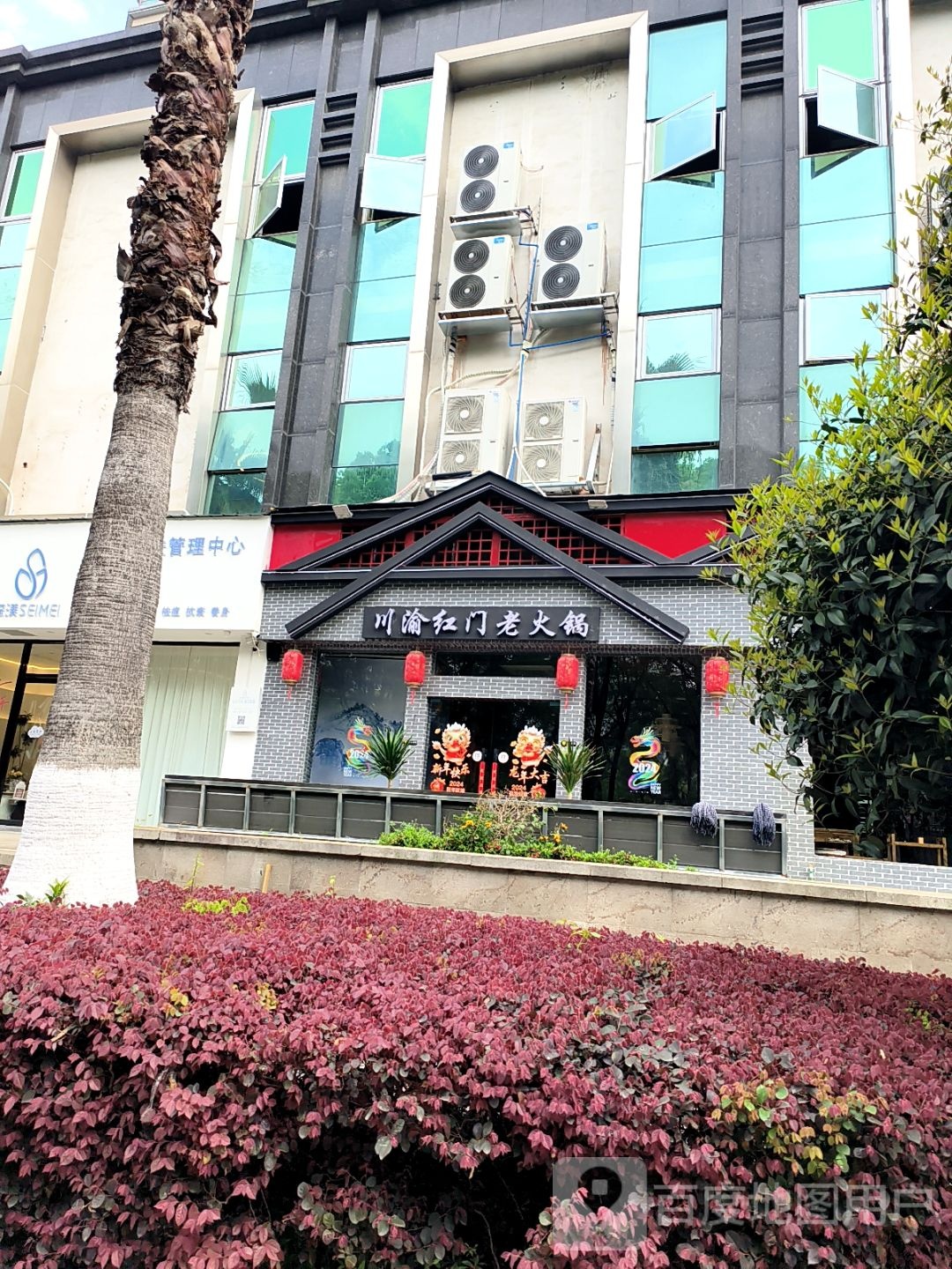 川渝红门老火锅(佳欣华庭南区店)