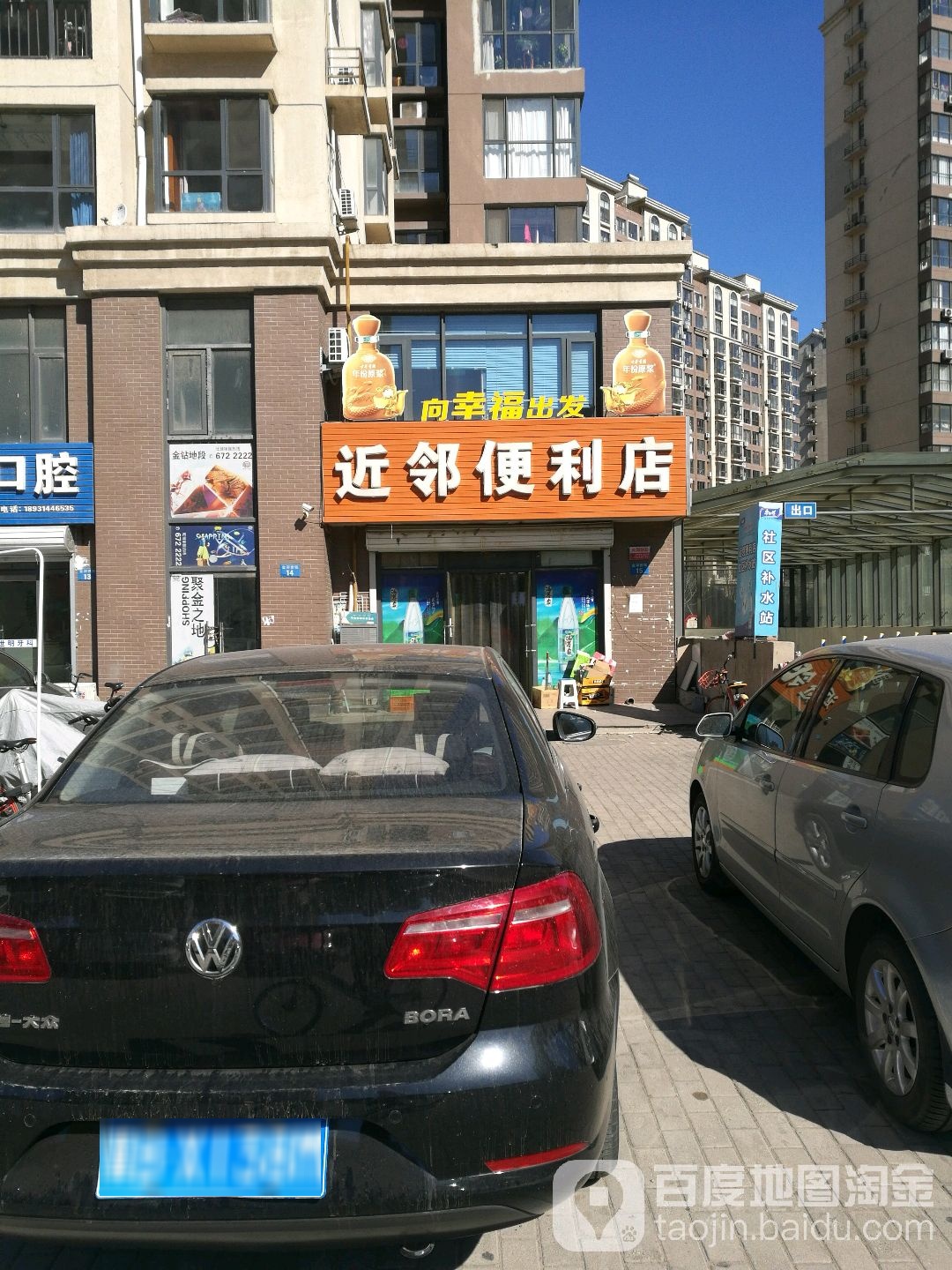 近邻便便利店(金岸世铭店)