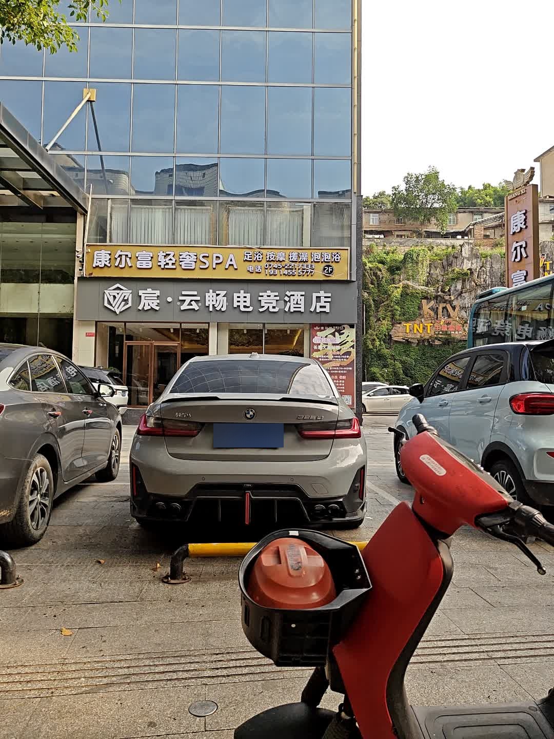 康尔富轻奢SPA