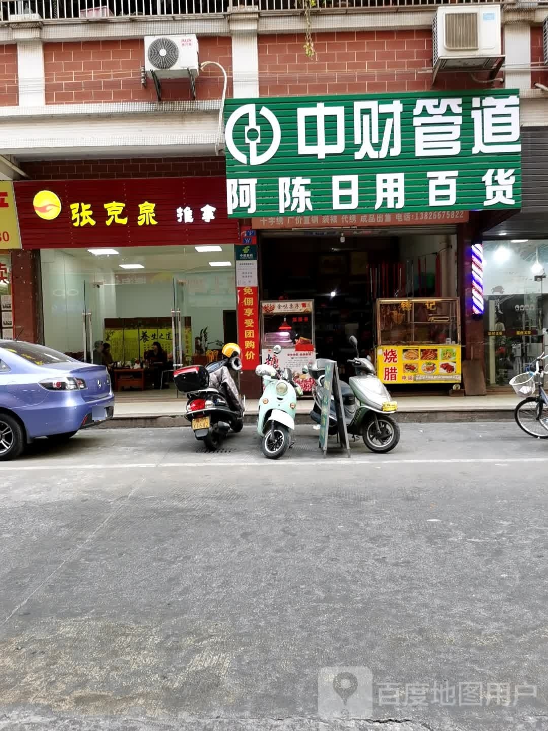 张克泉氏推拿(华景花园店)