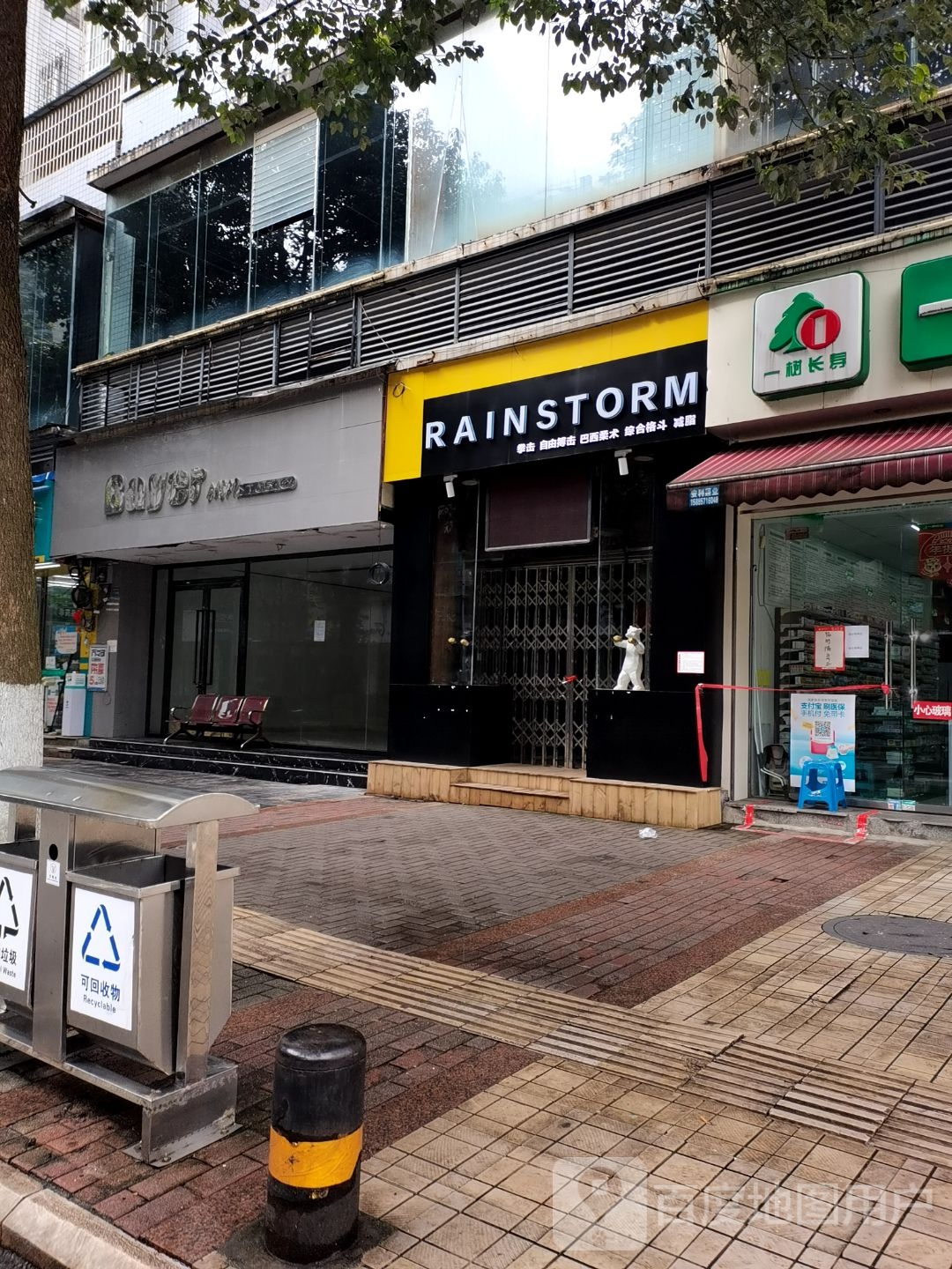 RAINSTORM拳击自由搏击