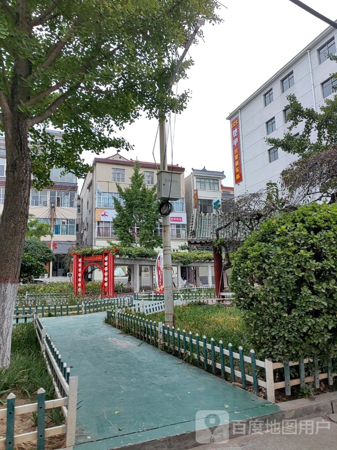 铠甲台球俱乐部