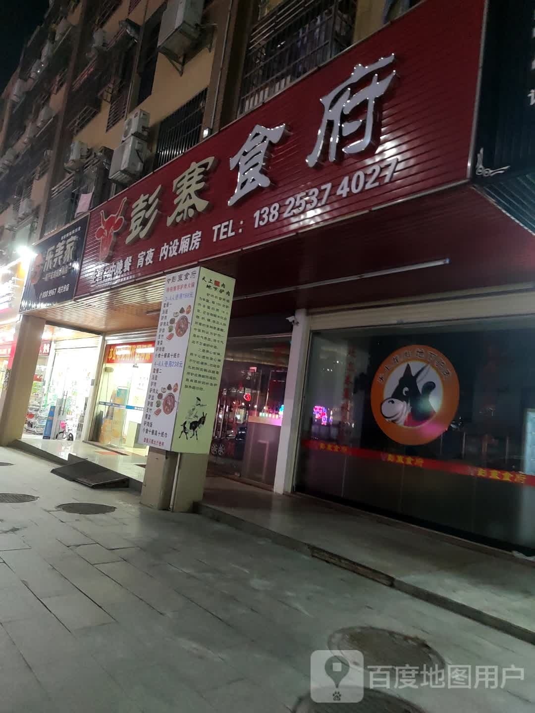 乐美佳乐(深业路店)