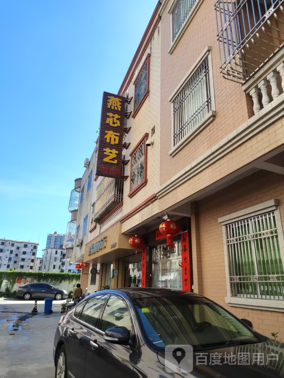 晟铭烟酒商行